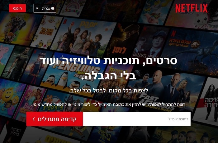 call-to-action-netflix