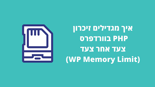 how to increase wp memory limit